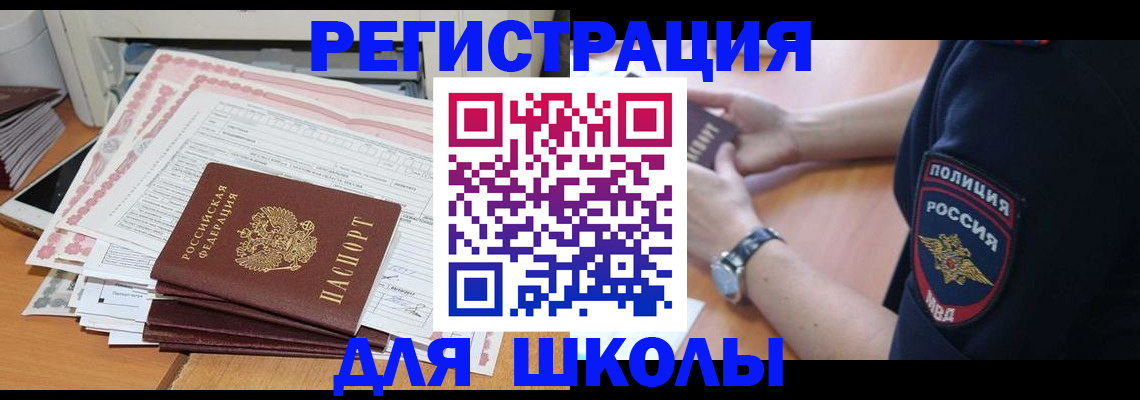 временная регистрация госуслуги в Белогорске