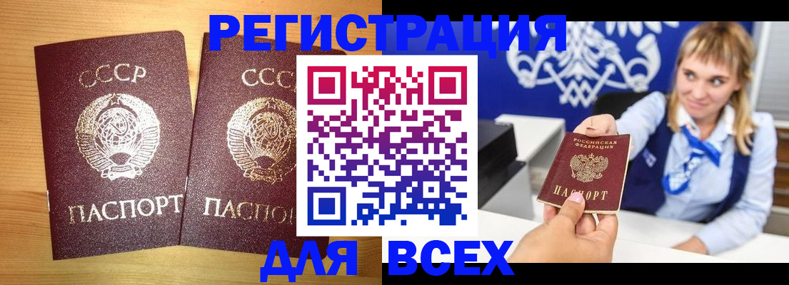 временная регистрация гарантия в Белогорске