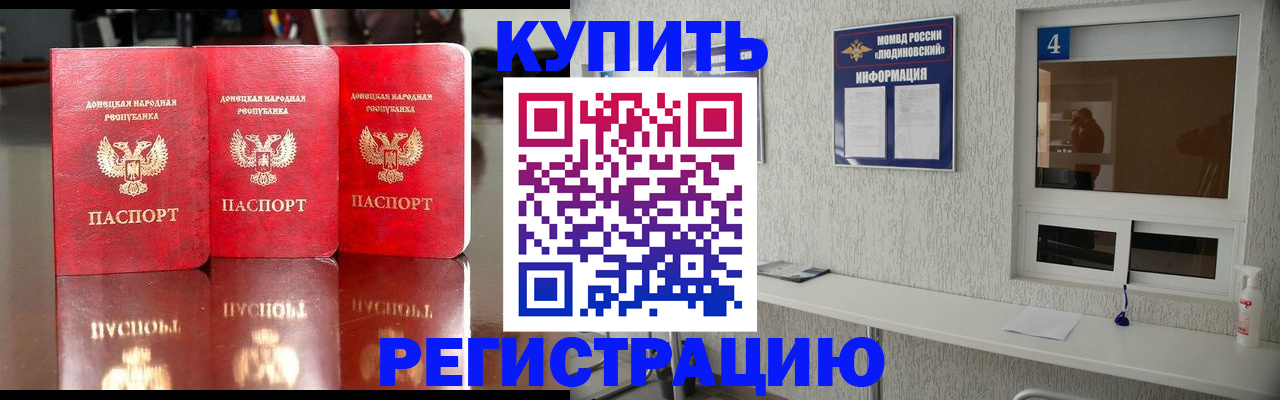 регистрация для дет. сада в Белогорске