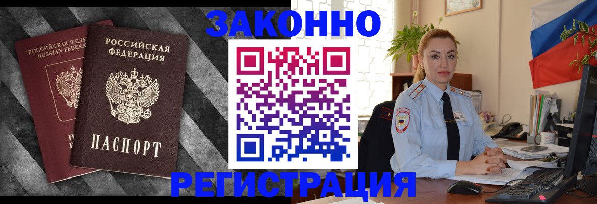 регистрация для дет. сада в Белогорске